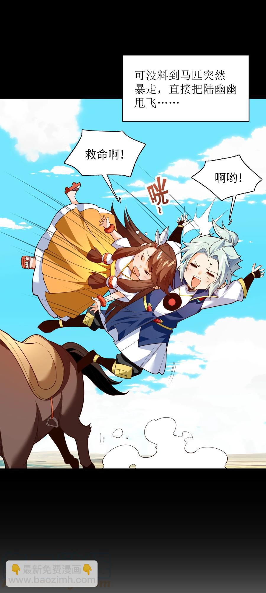 023 怎么又是这样！(1/2)-第24话