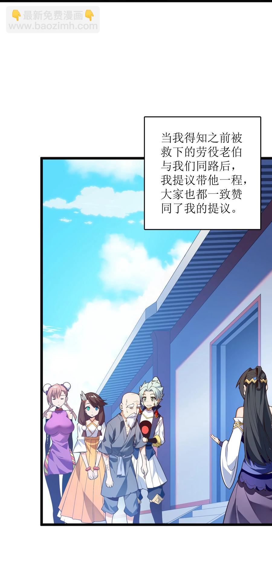 023 怎么又是这样！(1/2)-第24话