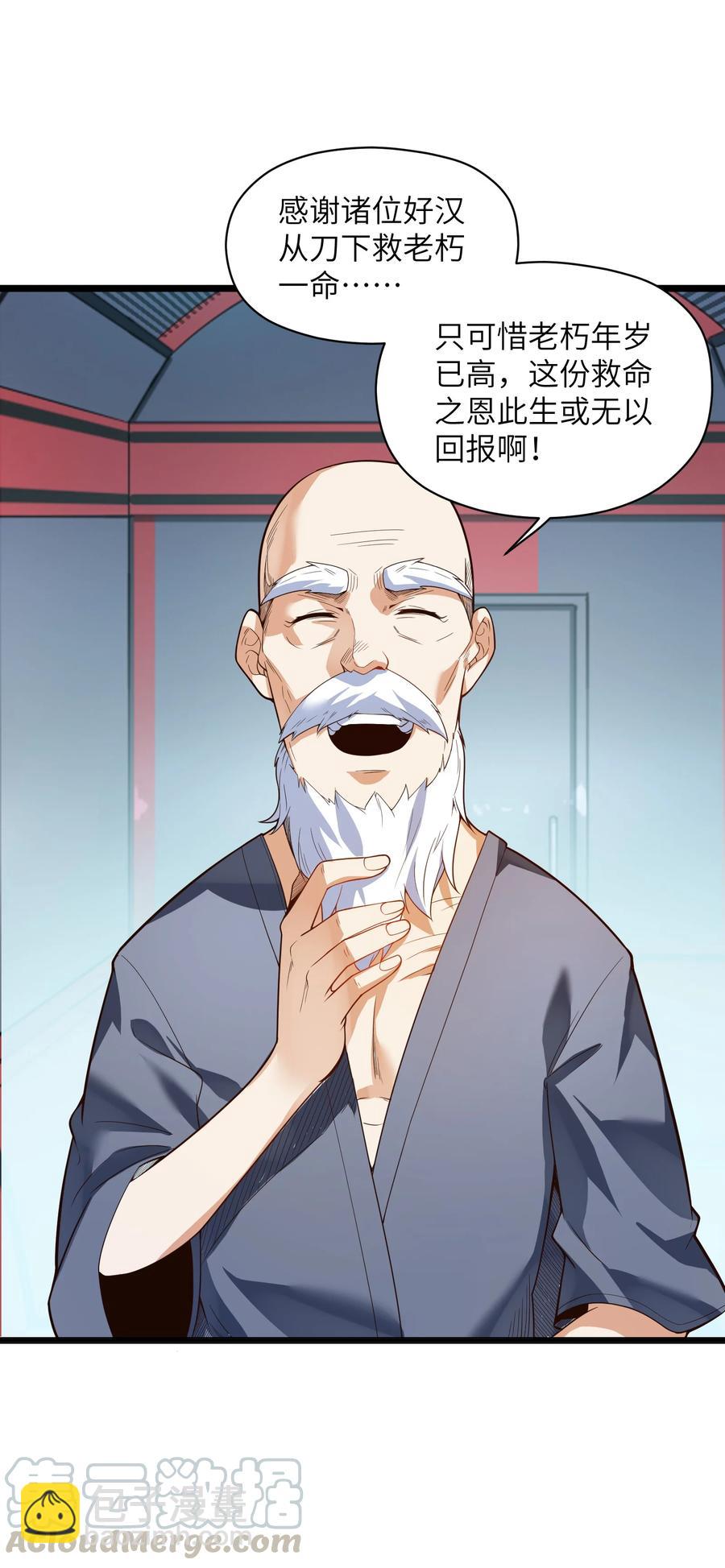 023 怎么又是这样！(1/2)-第24话