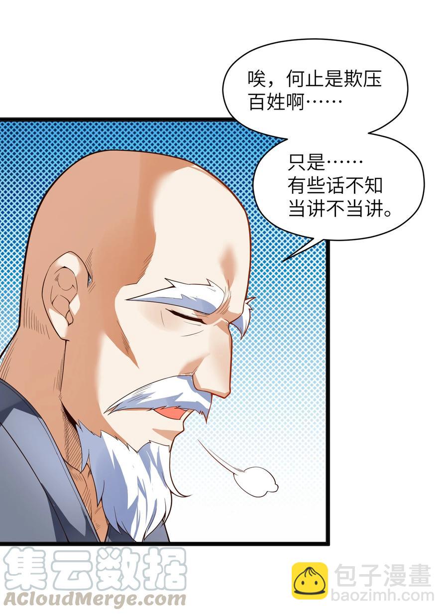 023 怎么又是这样！(1/2)-第24话
