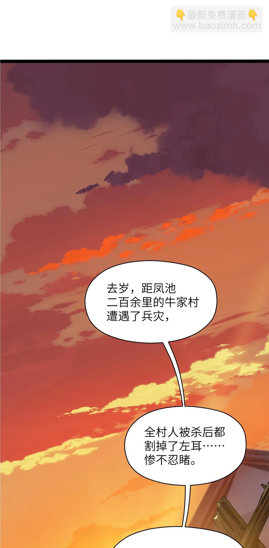 023 怎么又是这样！(1/2)-第24话