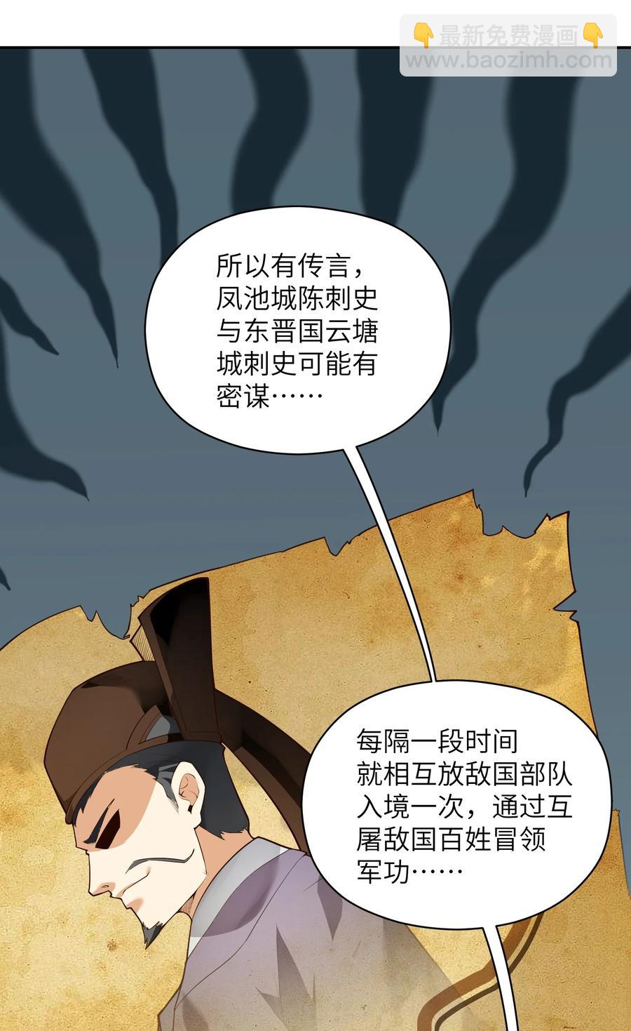 023 怎么又是这样！(1/2)-第24话