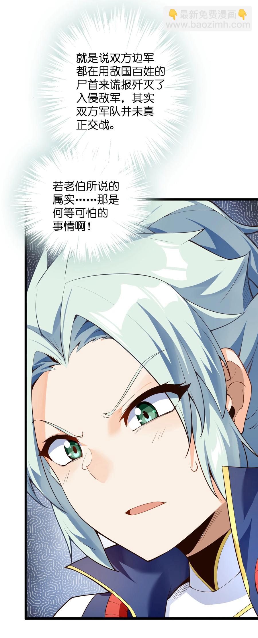 023 怎么又是这样！(1/2)-第24话
