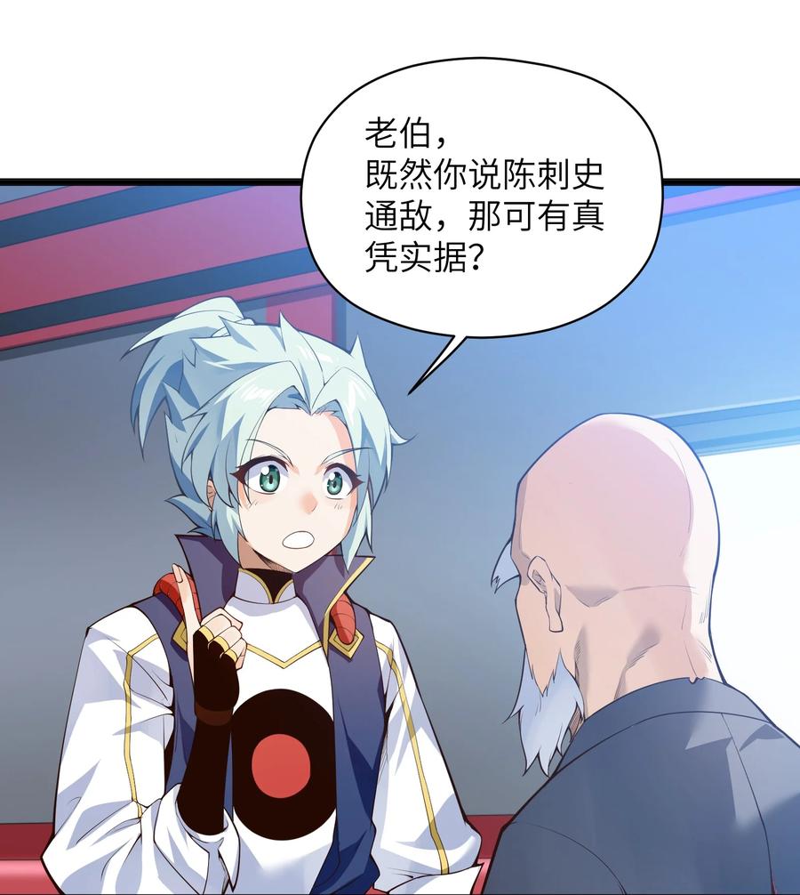 023 怎么又是这样！(1/2)-第24话
