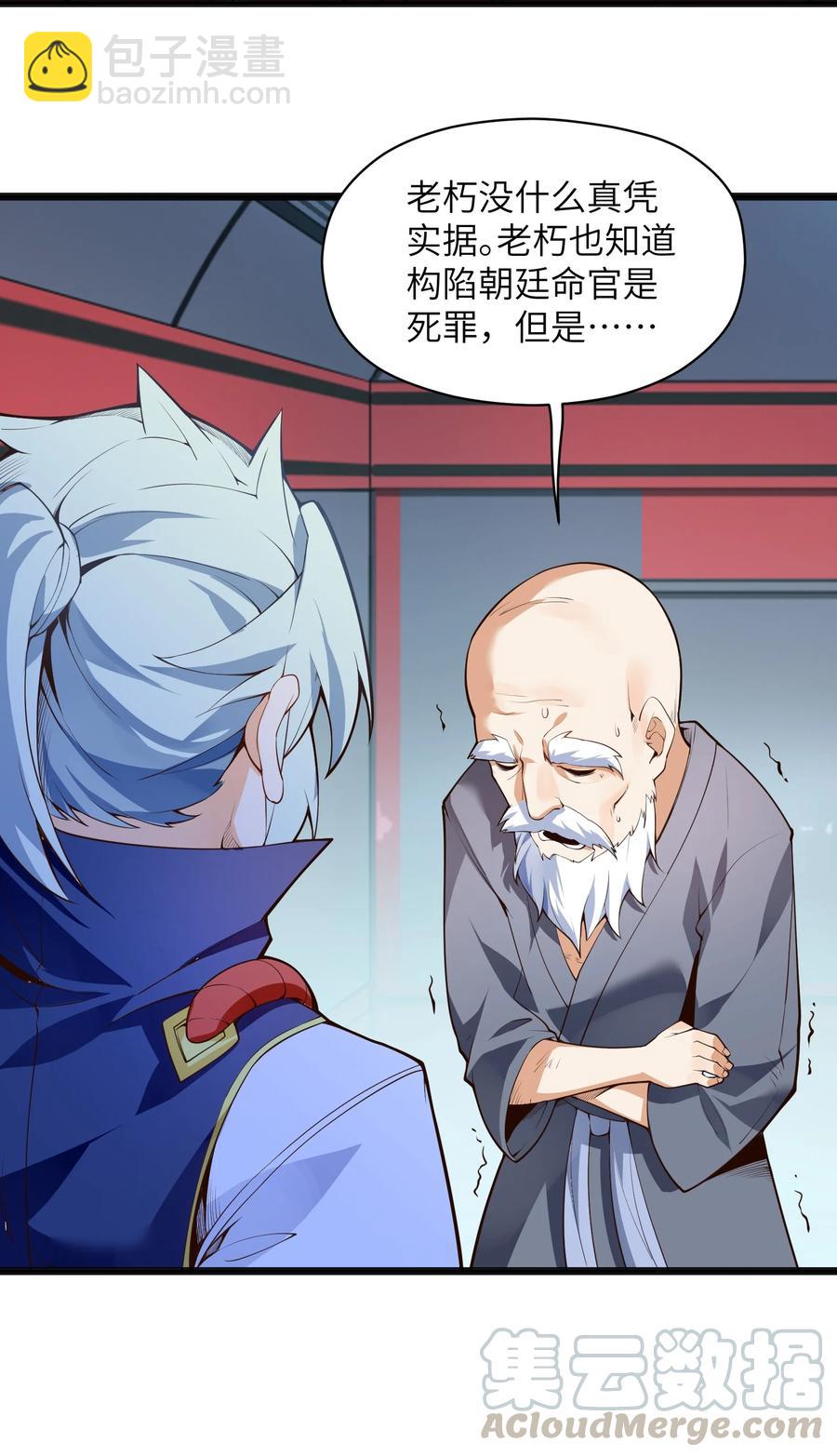 023 怎么又是这样！(1/2)-第24话