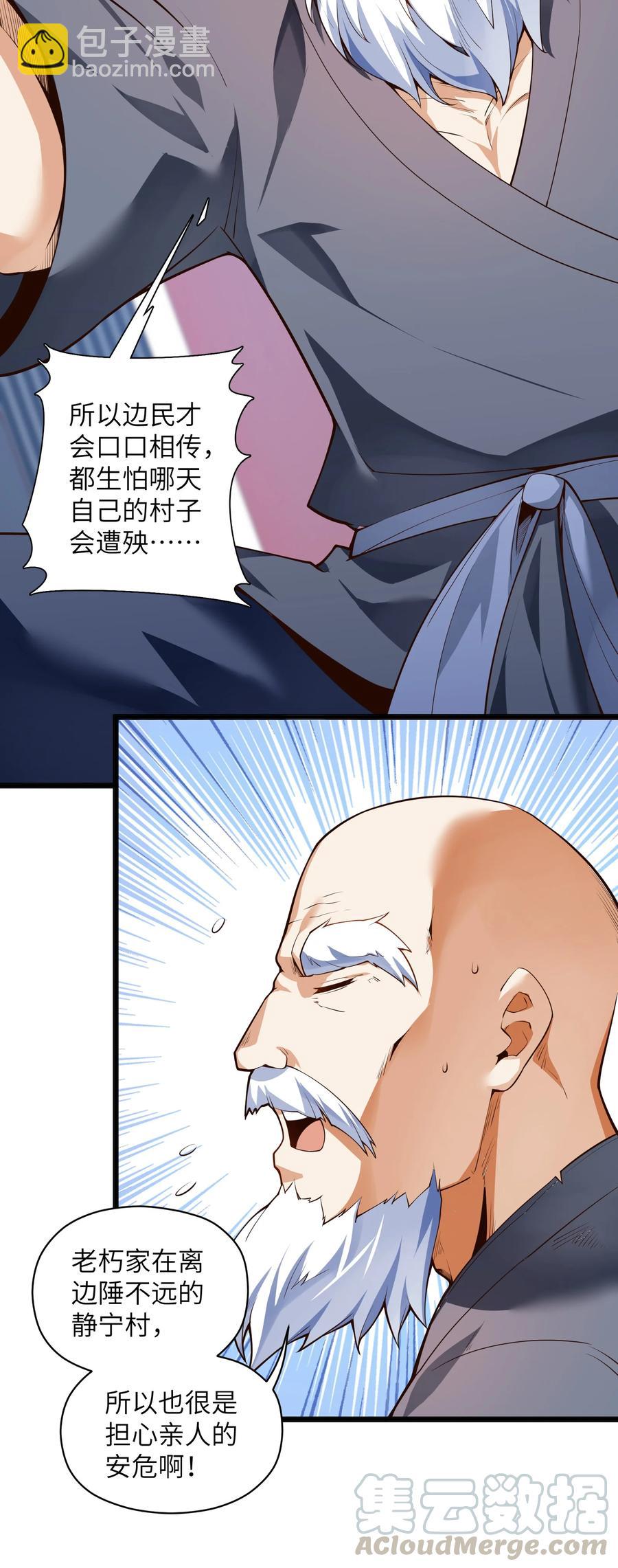 023 怎么又是这样！(1/2)-第24话