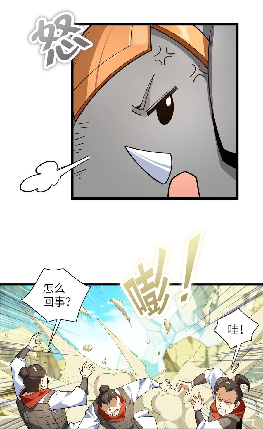 023 怎么又是这样！(1/2)-第24话
