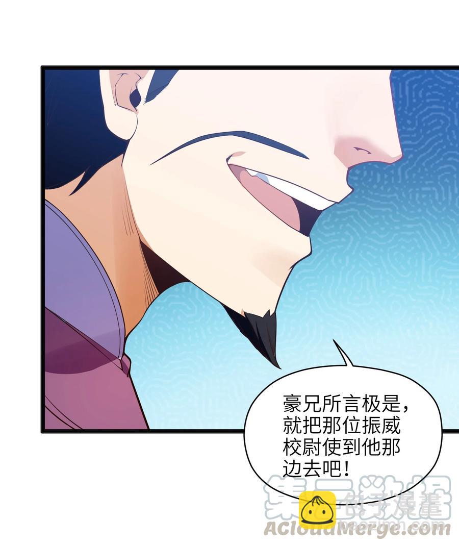 025 吾就勉为其难帮汝一把！(1/2)-第26话