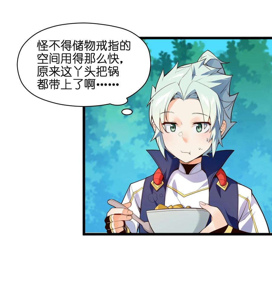025 吾就勉为其难帮汝一把！(1/2)-第26话