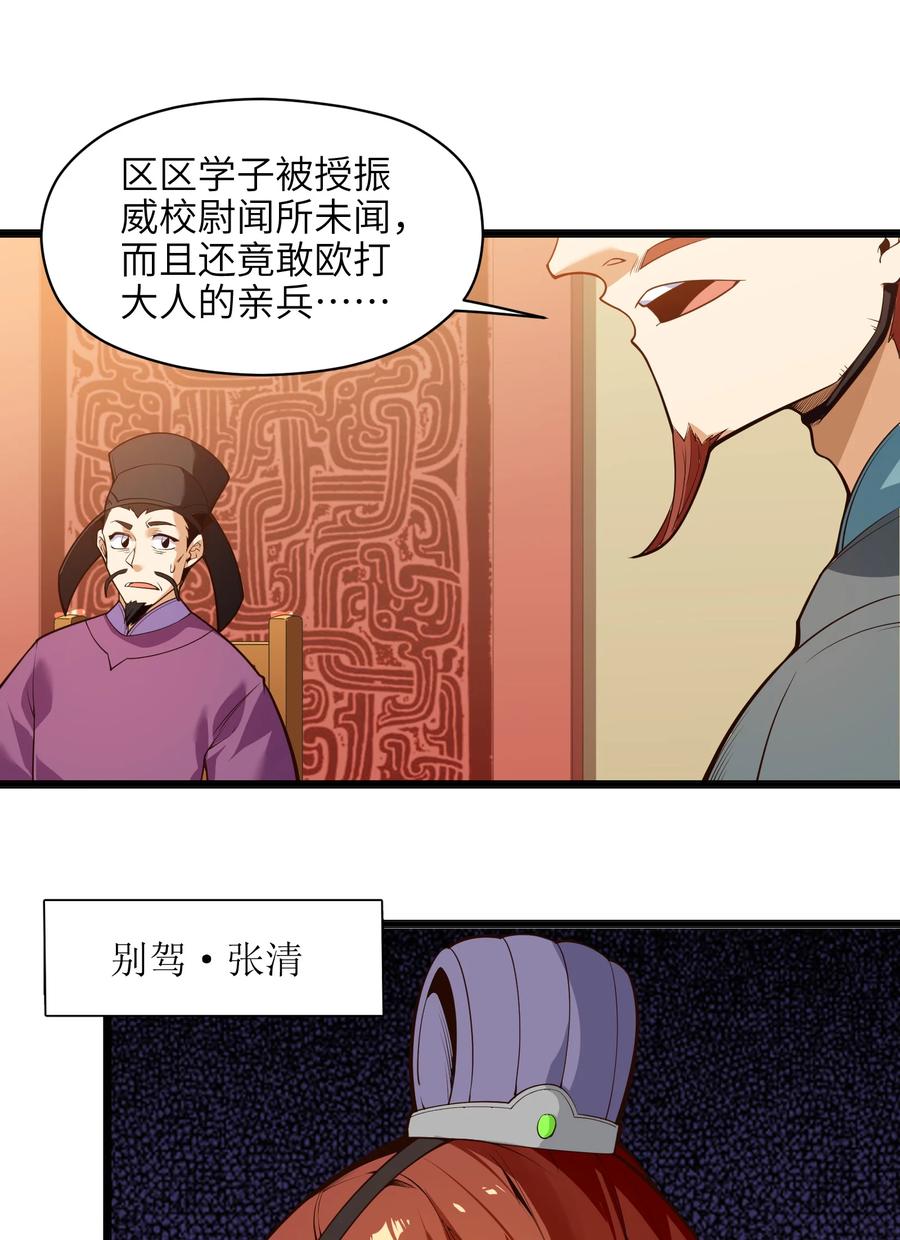 025 吾就勉为其难帮汝一把！(1/2)-第26话