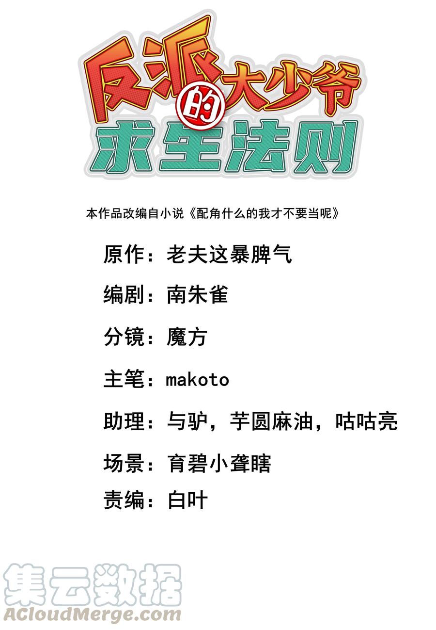 027 那就可以放心了！(1/2)-第28话