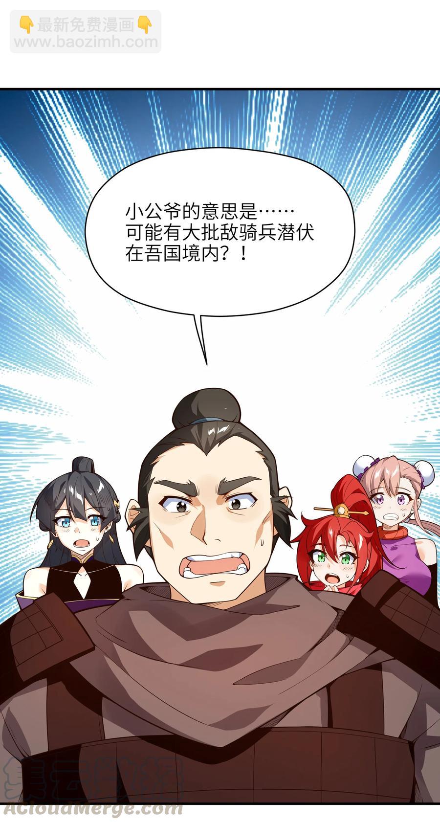 027 那就可以放心了！(1/2)-第28话