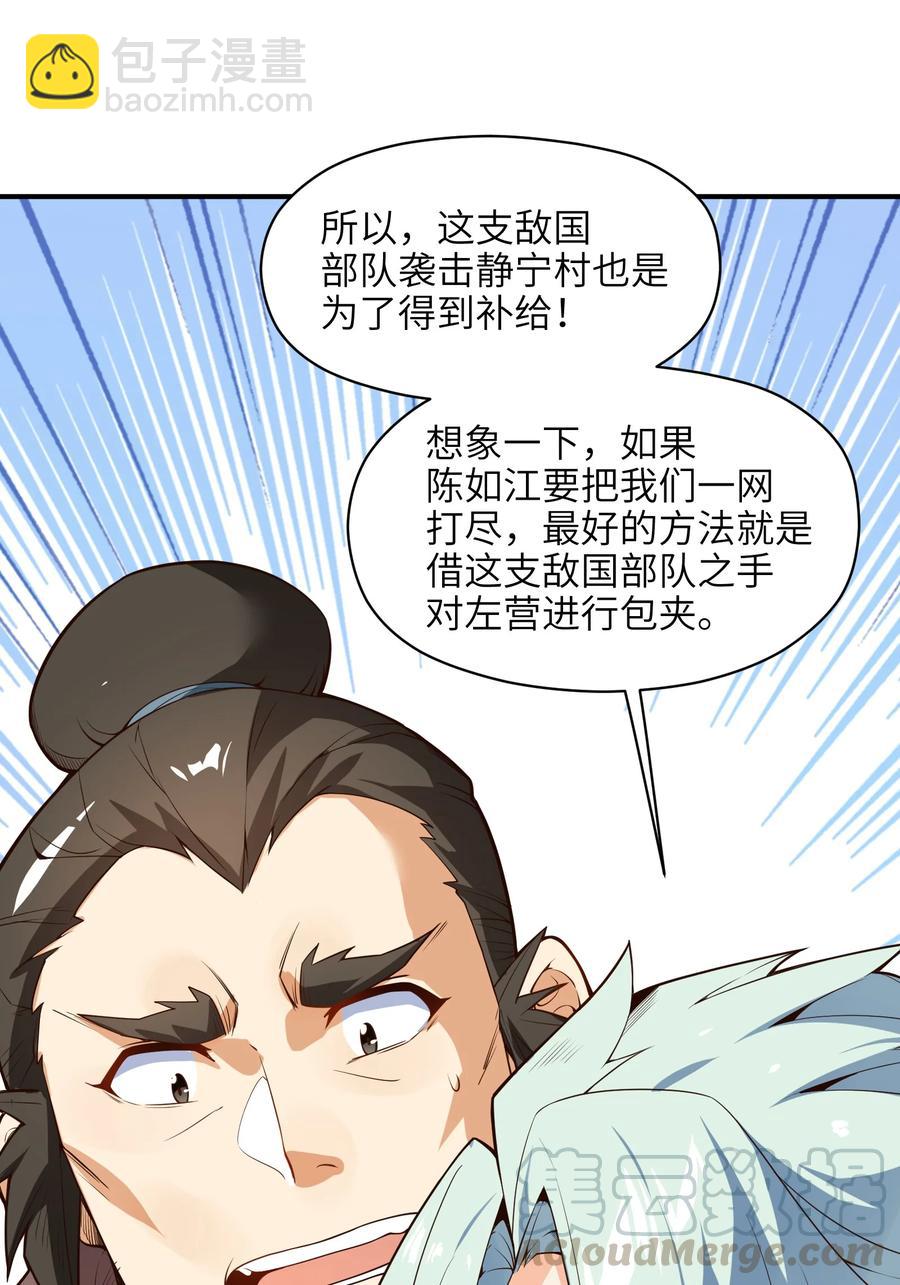 027 那就可以放心了！(1/2)-第28话