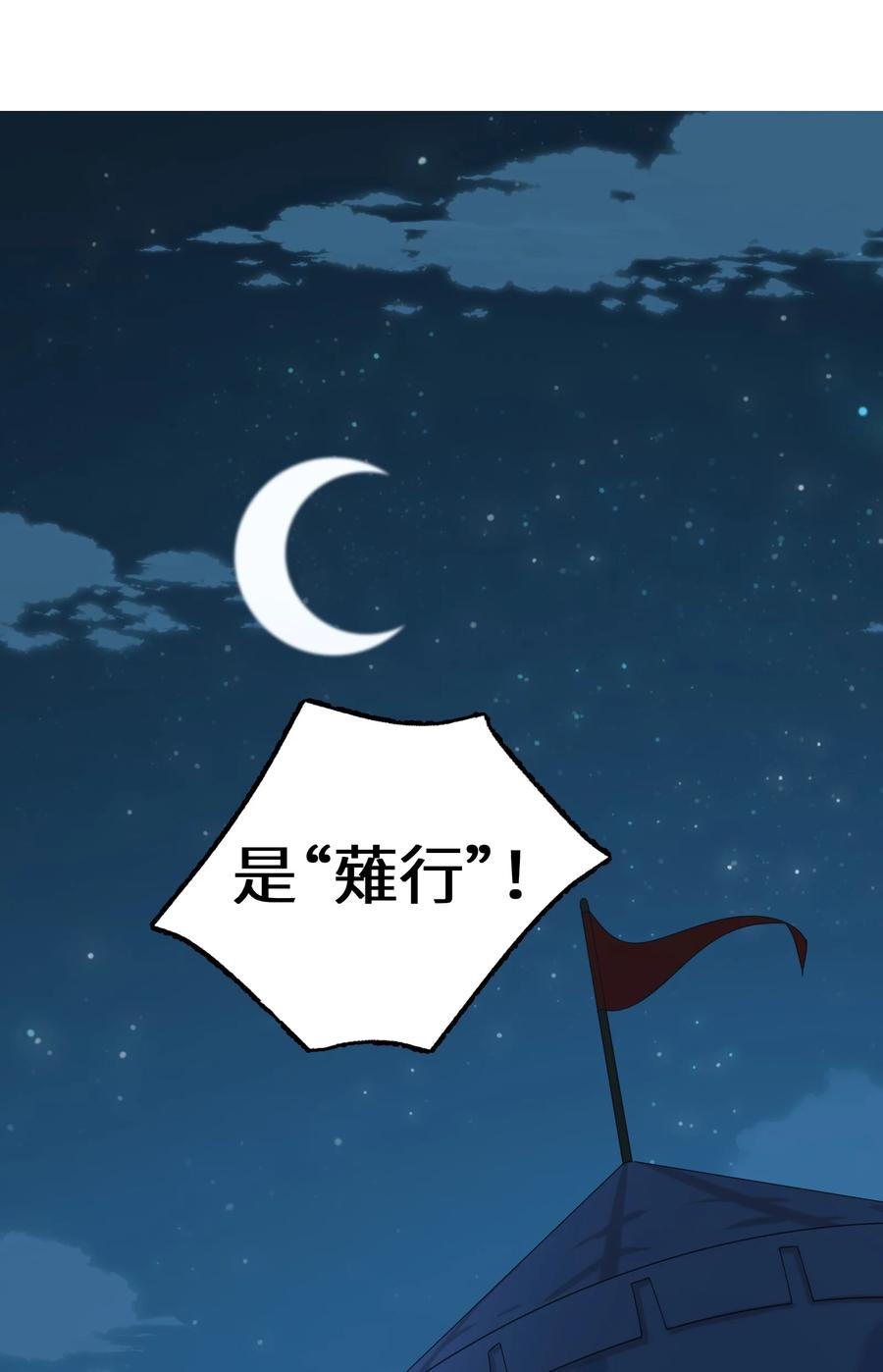 027 那就可以放心了！(1/2)-第28话