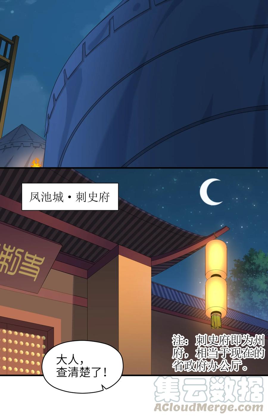 027 那就可以放心了！(1/2)-第28话