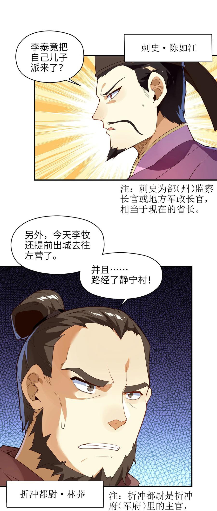 027 那就可以放心了！(1/2)-第28话