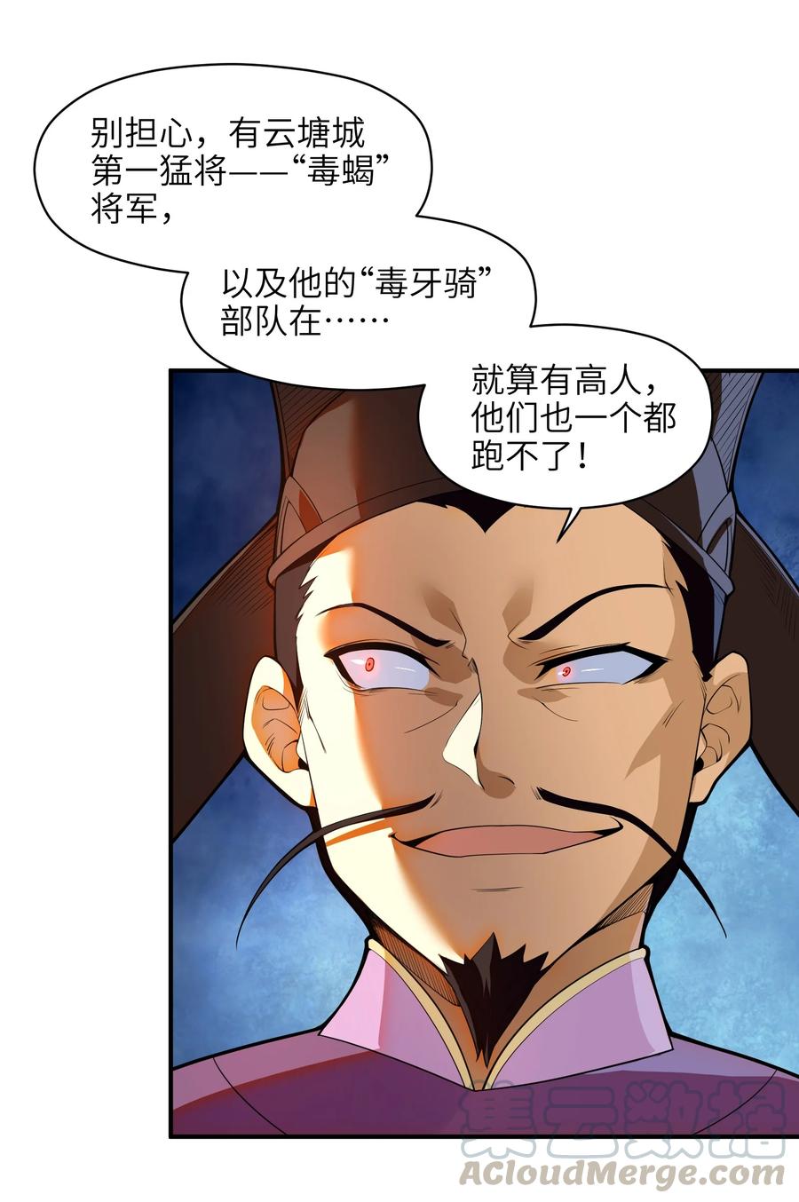 027 那就可以放心了！(1/2)-第28话