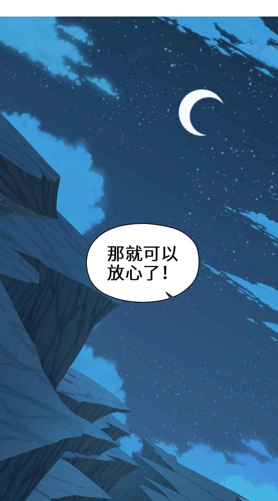 027 那就可以放心了！(1/2)-第28话