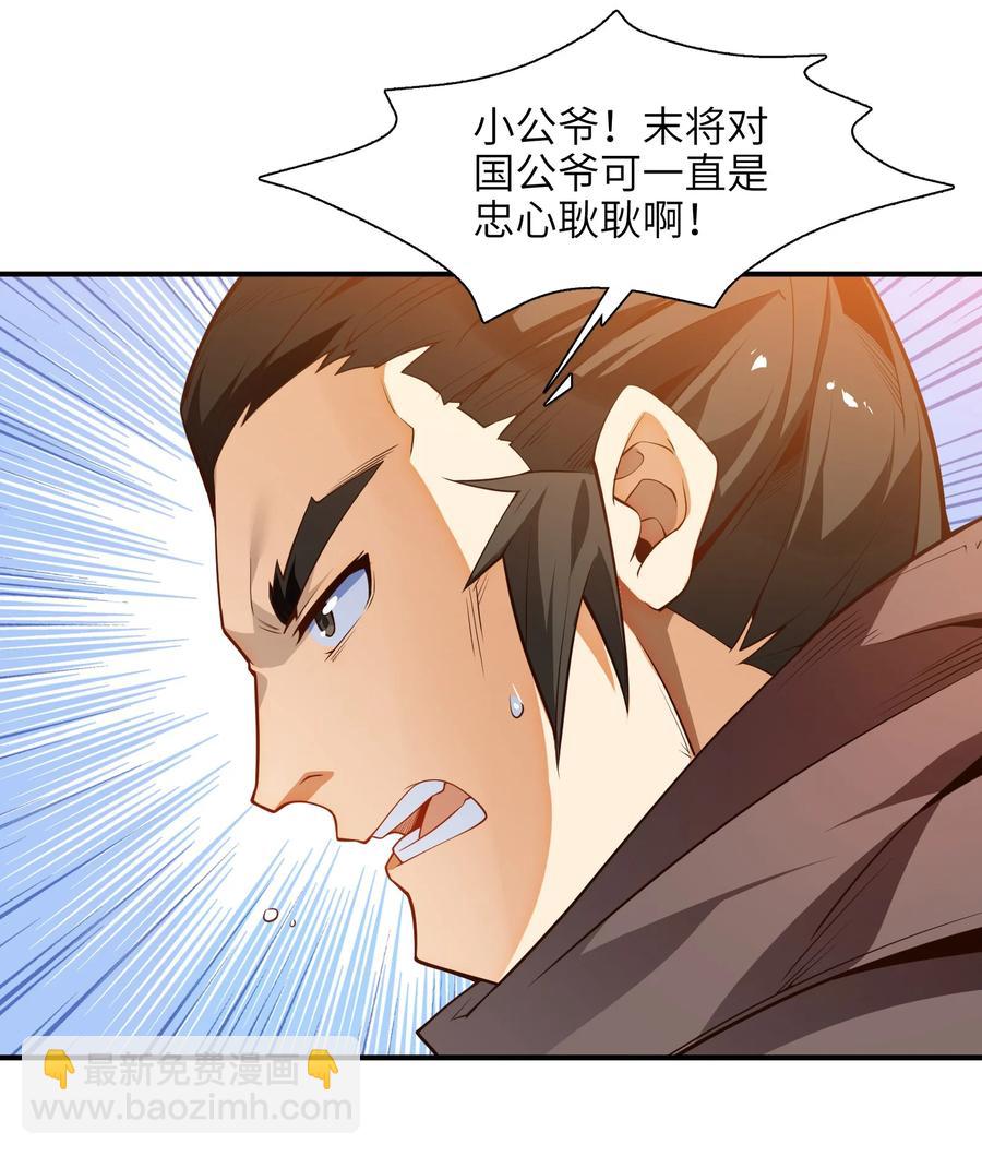 027 那就可以放心了！(1/2)-第28话