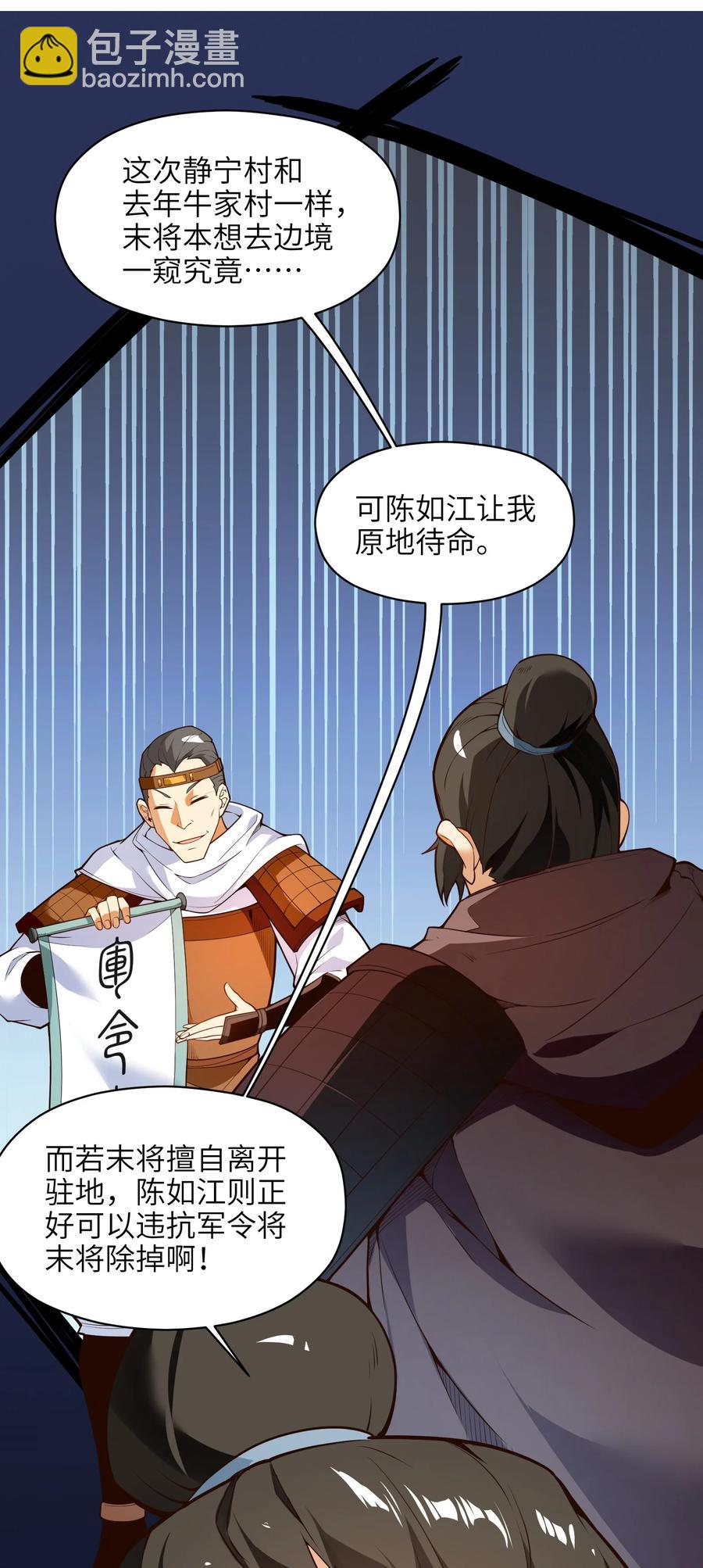027 那就可以放心了！(1/2)-第28话