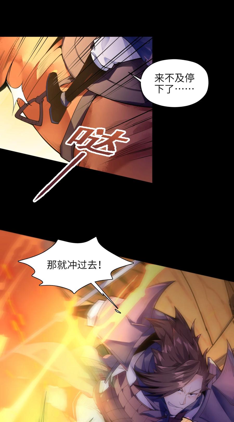 029 我才不需要别人保护！(1/2)-第30话