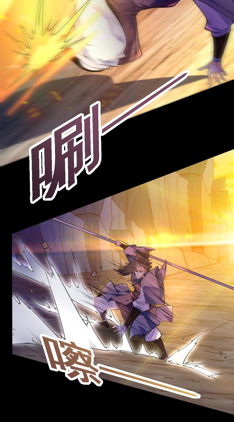 029 我才不需要别人保护！(1/2)-第30话