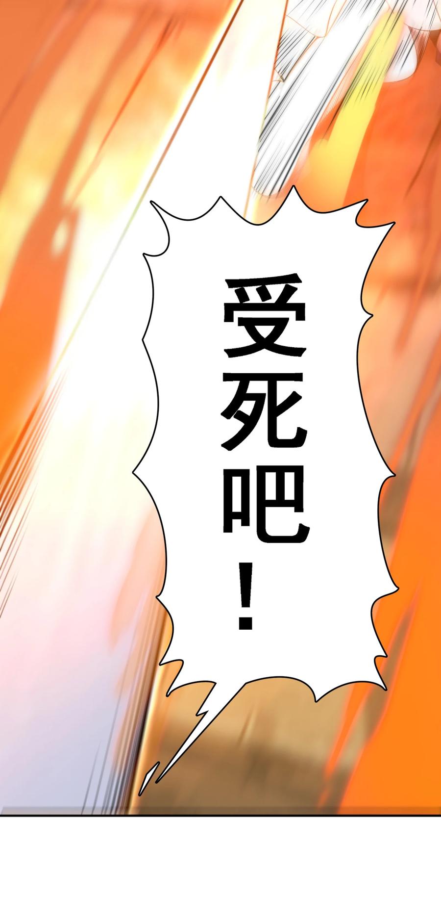 029 我才不需要别人保护！(1/2)-第30话