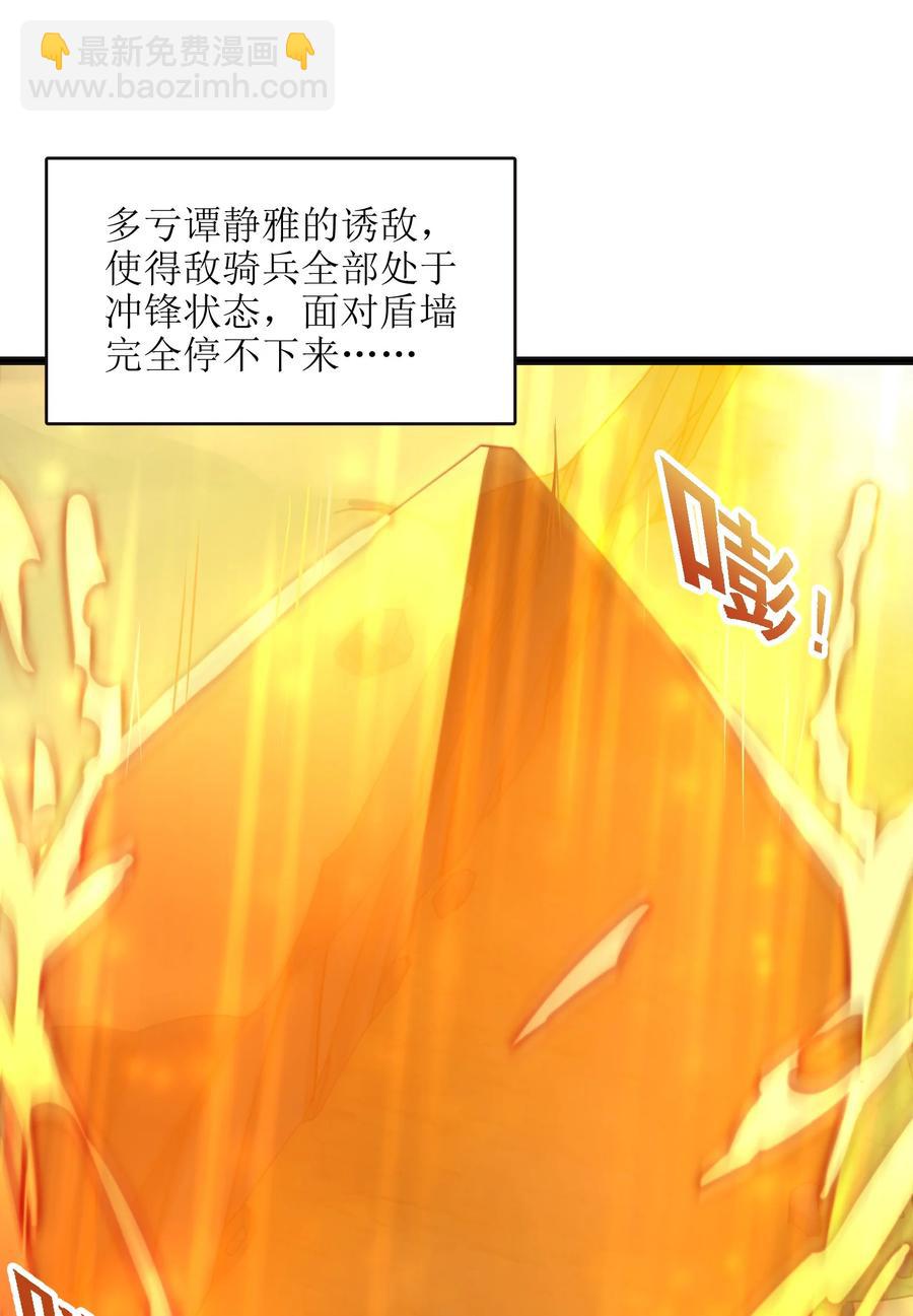 029 我才不需要别人保护！(1/2)-第30话