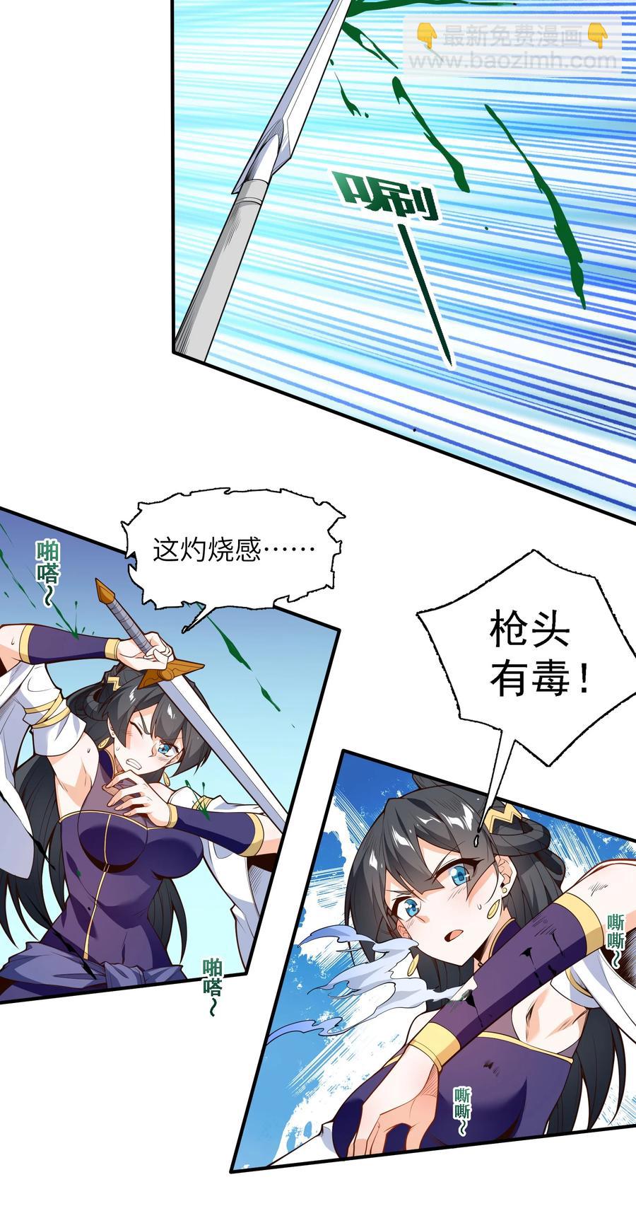 029 我才不需要别人保护！(1/2)-第30话
