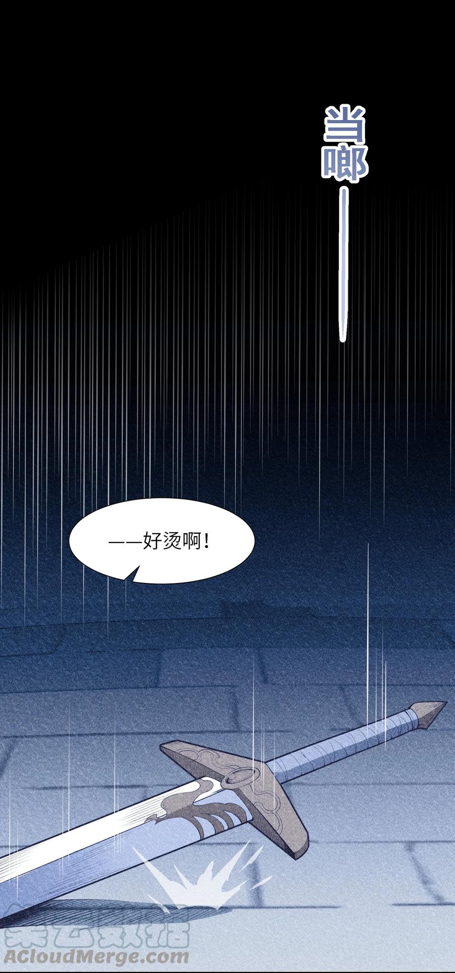 029 我才不需要别人保护！(1/2)-第30话