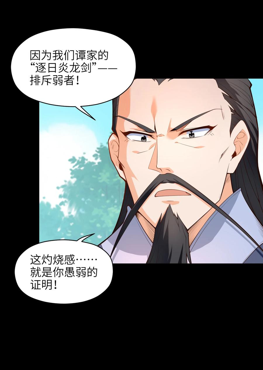 029 我才不需要别人保护！(1/2)-第30话