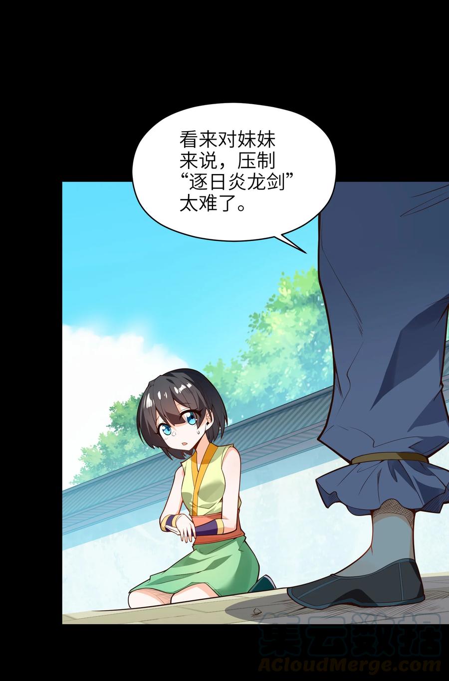 029 我才不需要别人保护！(1/2)-第30话