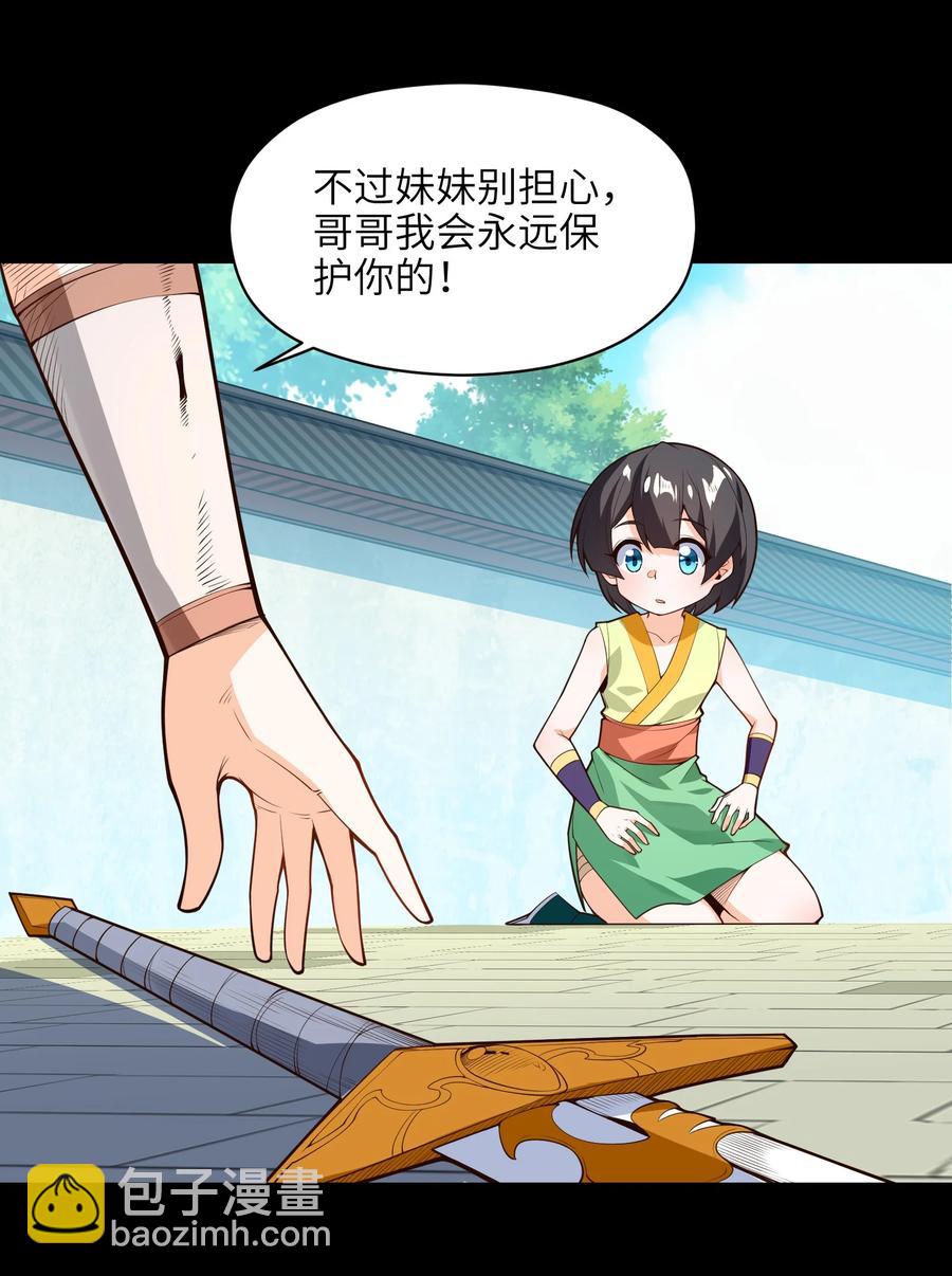 029 我才不需要别人保护！(1/2)-第30话