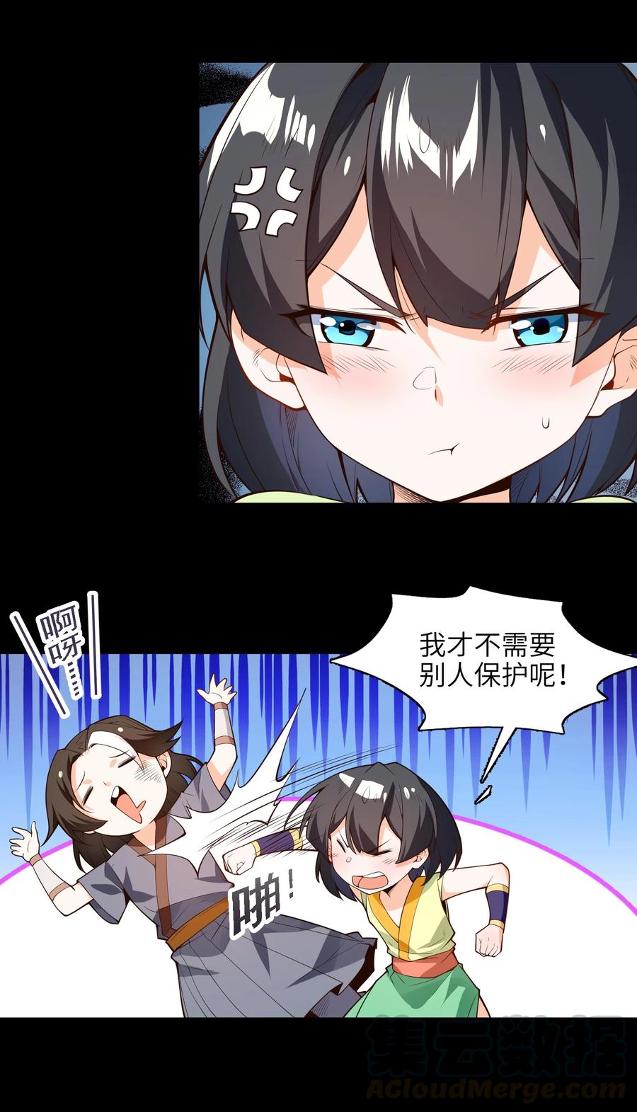 029 我才不需要别人保护！(1/2)-第30话