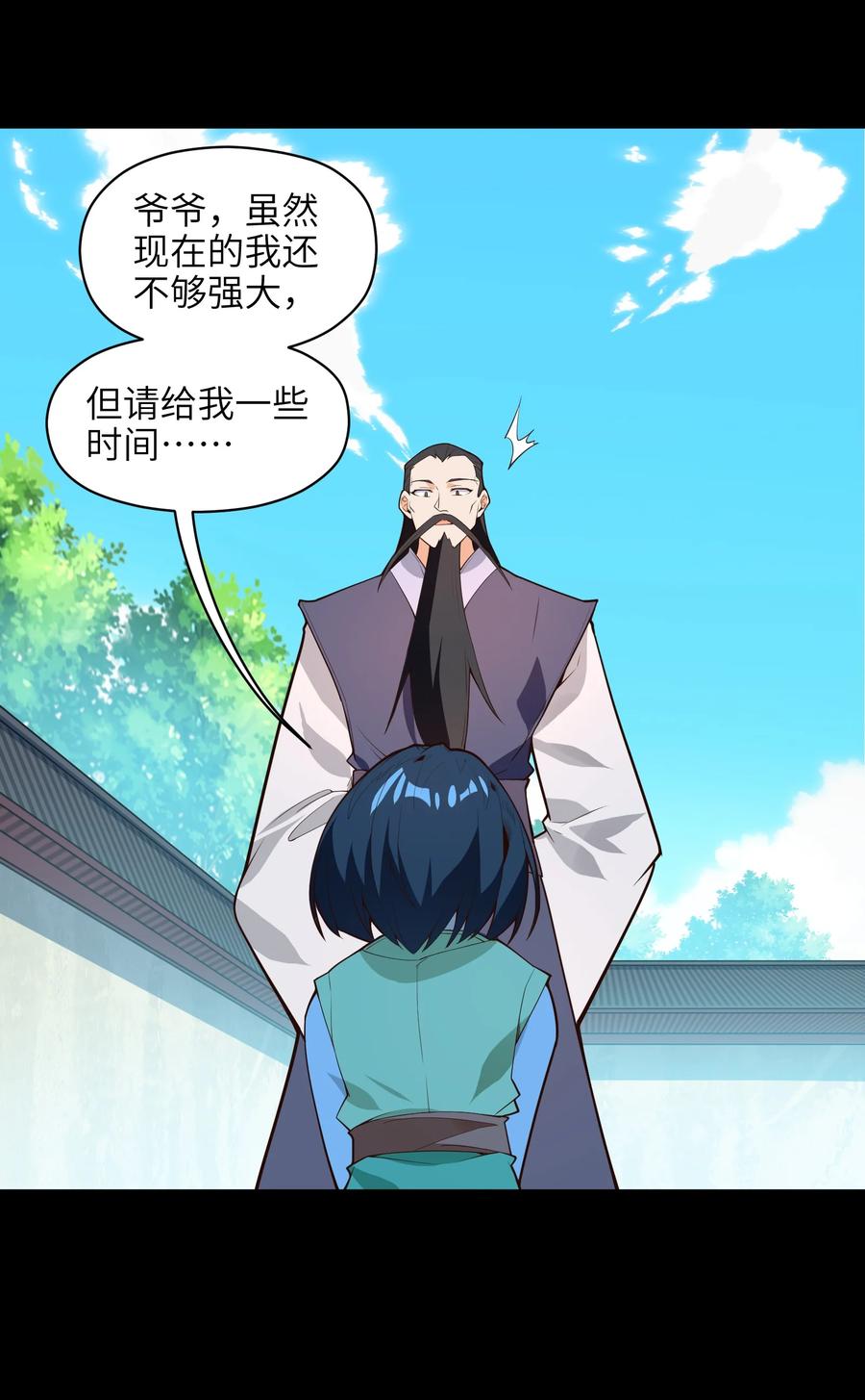 029 我才不需要别人保护！(1/2)-第30话