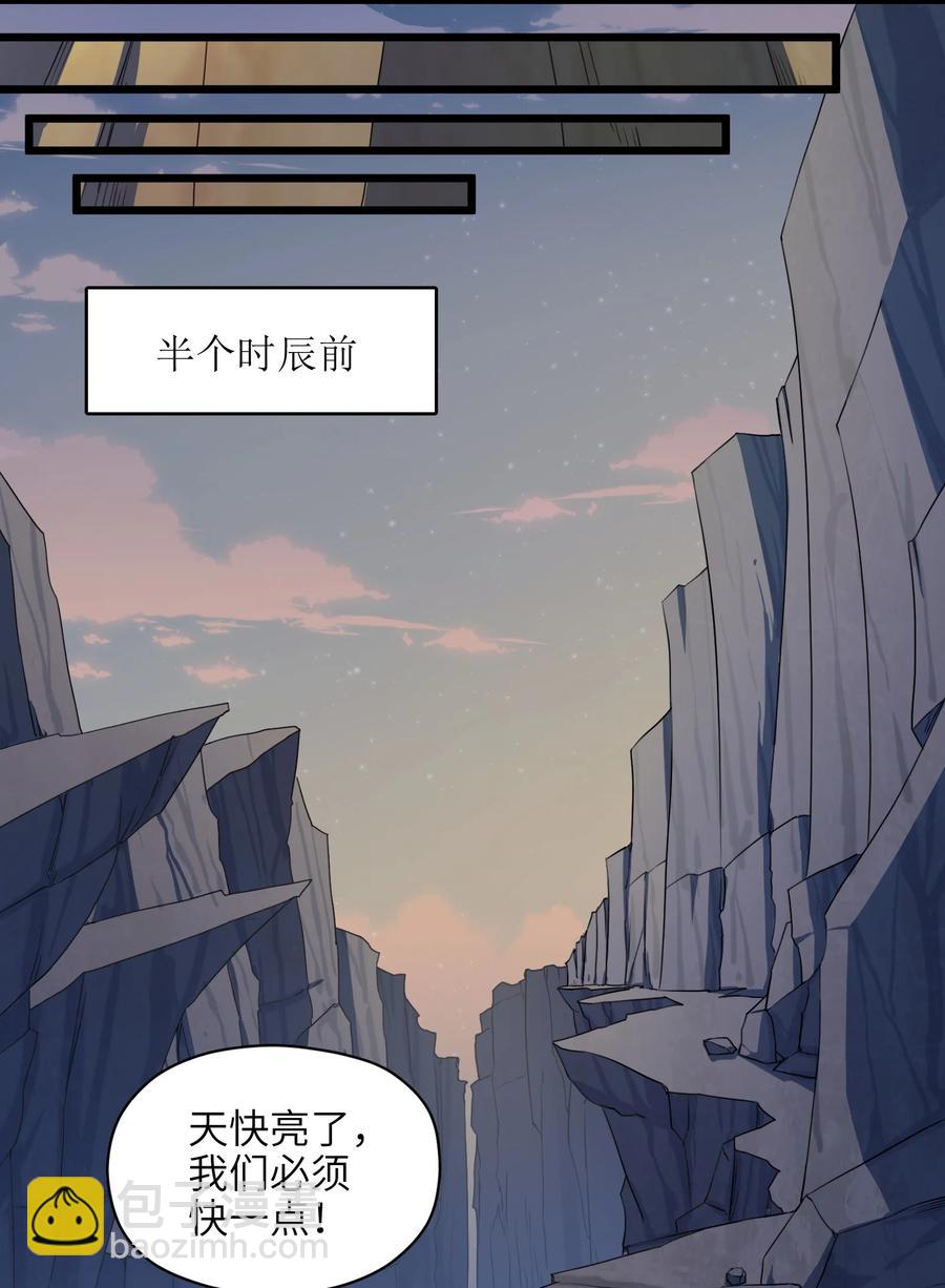 029 我才不需要别人保护！(1/2)-第30话