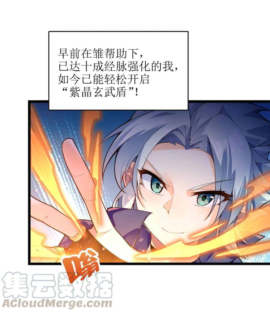 029 我才不需要别人保护！(1/2)-第30话
