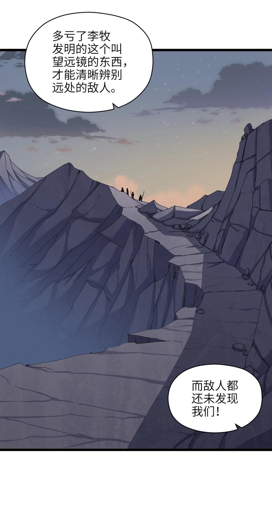 029 我才不需要别人保护！(1/2)-第30话