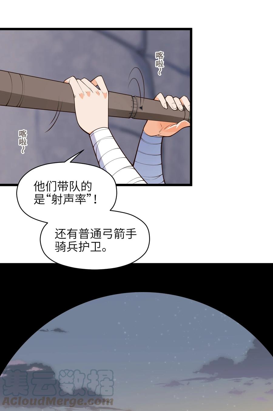 029 我才不需要别人保护！(1/2)-第30话