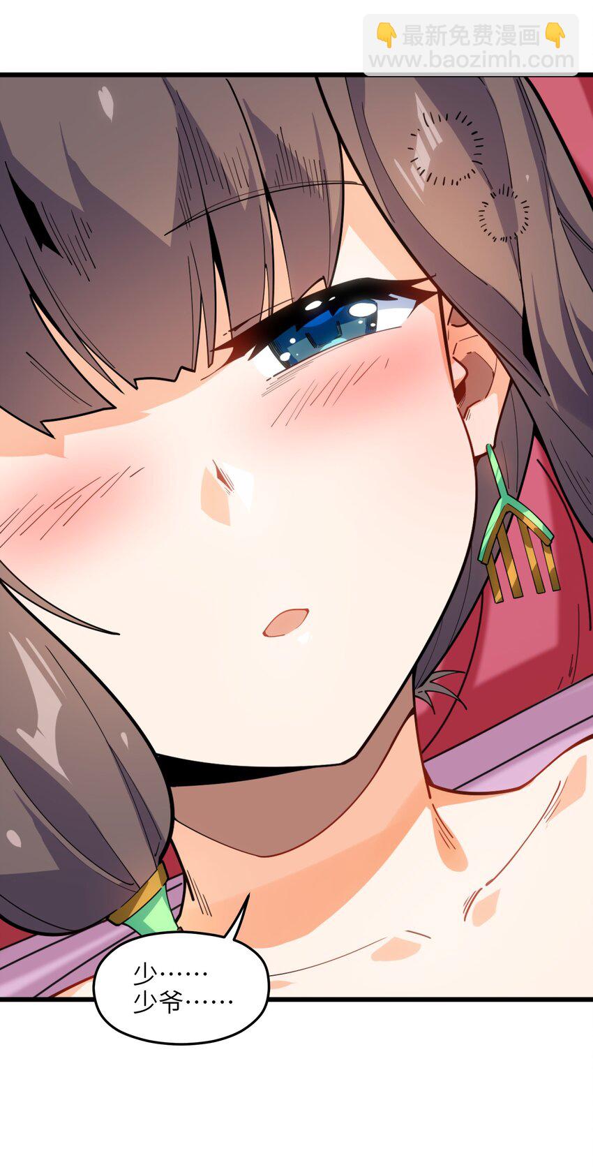 003 少爷难道想&hellip;&hellip;？(1/2)-第4话