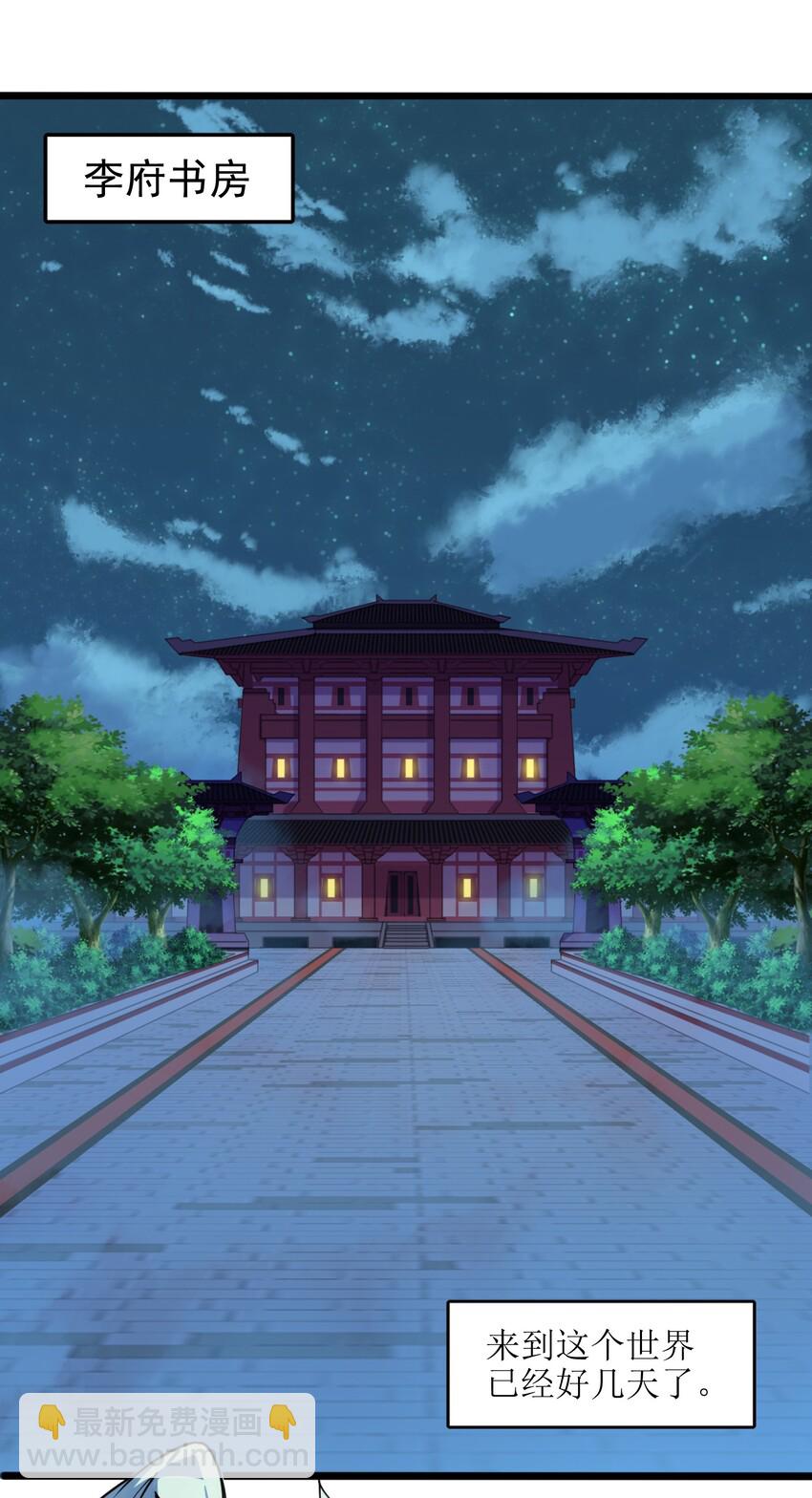 003 少爷难道想&hellip;&hellip;？(1/2)-第4话