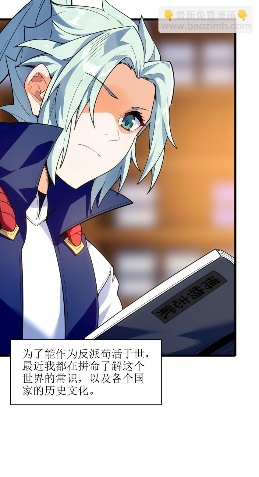 003 少爷难道想&hellip;&hellip;？(1/2)-第4话