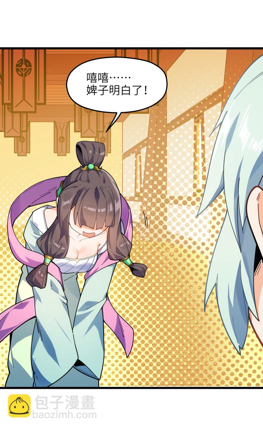 003 少爷难道想&hellip;&hellip;？(1/2)-第4话