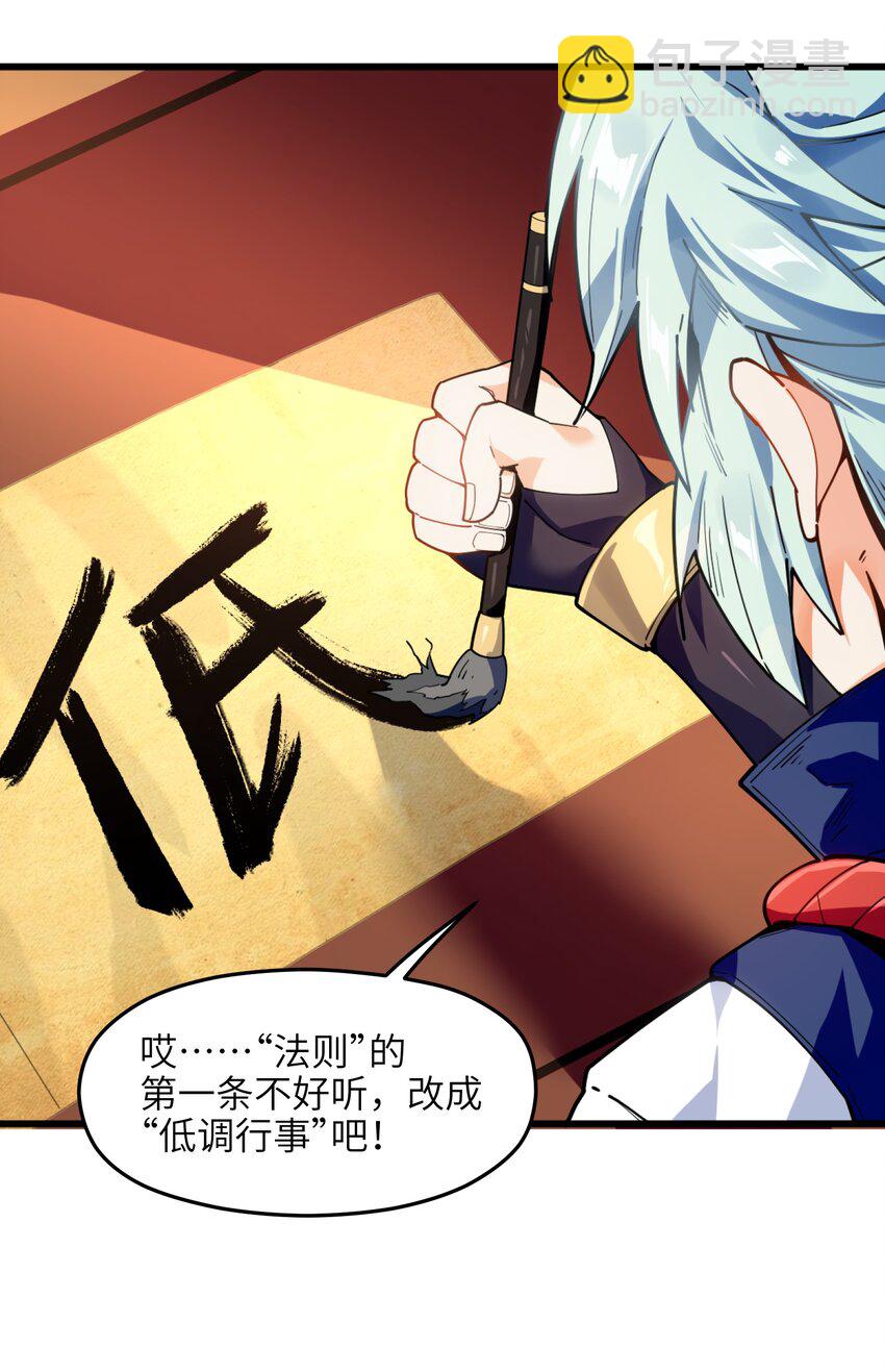 003 少爷难道想&hellip;&hellip;？(1/2)-第4话