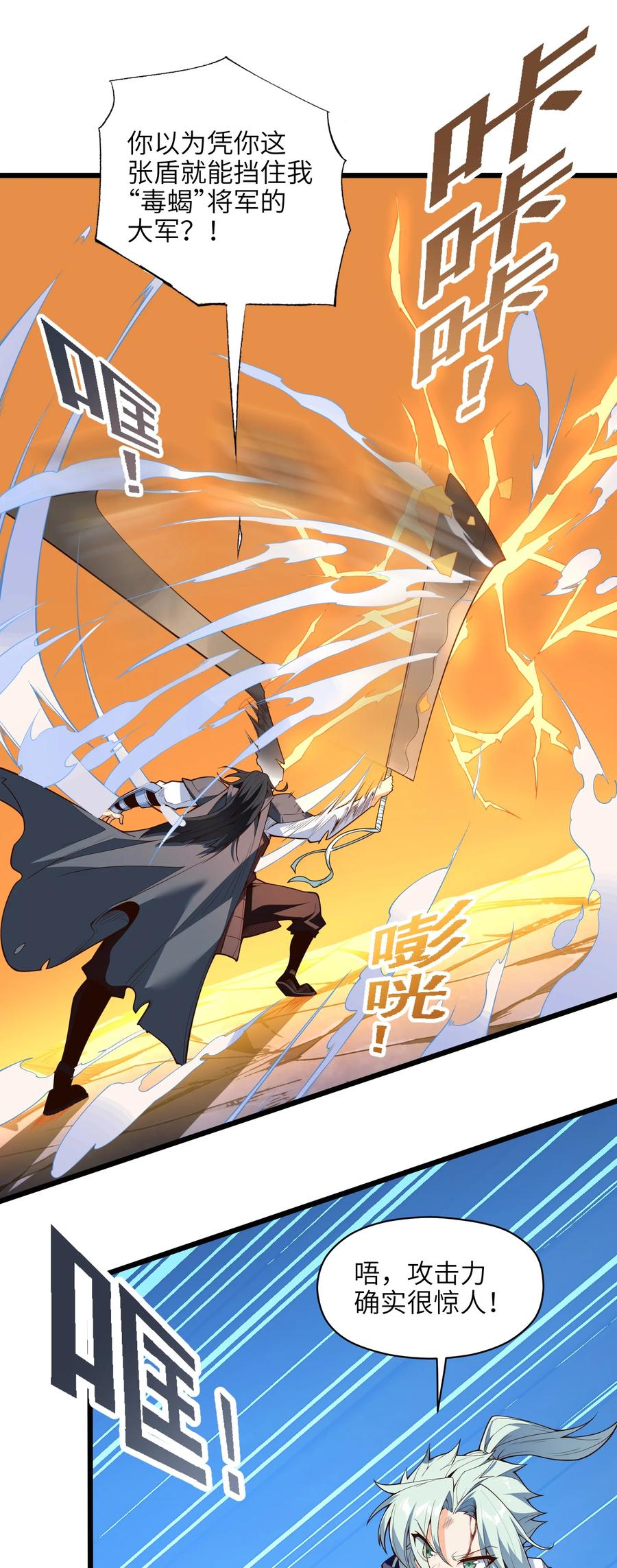 031 你竟然翻旧账！(1/2)-第32话