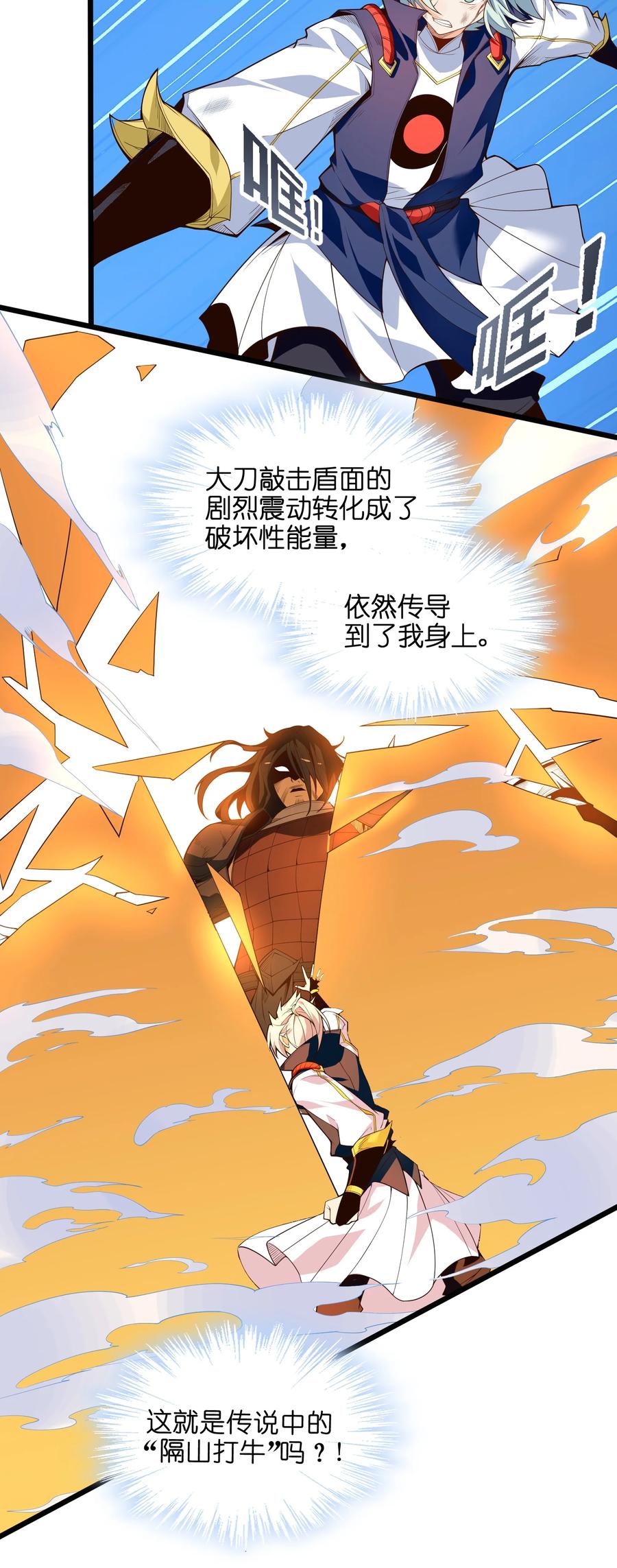 031 你竟然翻旧账！(1/2)-第32话