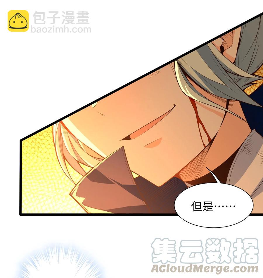 031 你竟然翻旧账！(1/2)-第32话