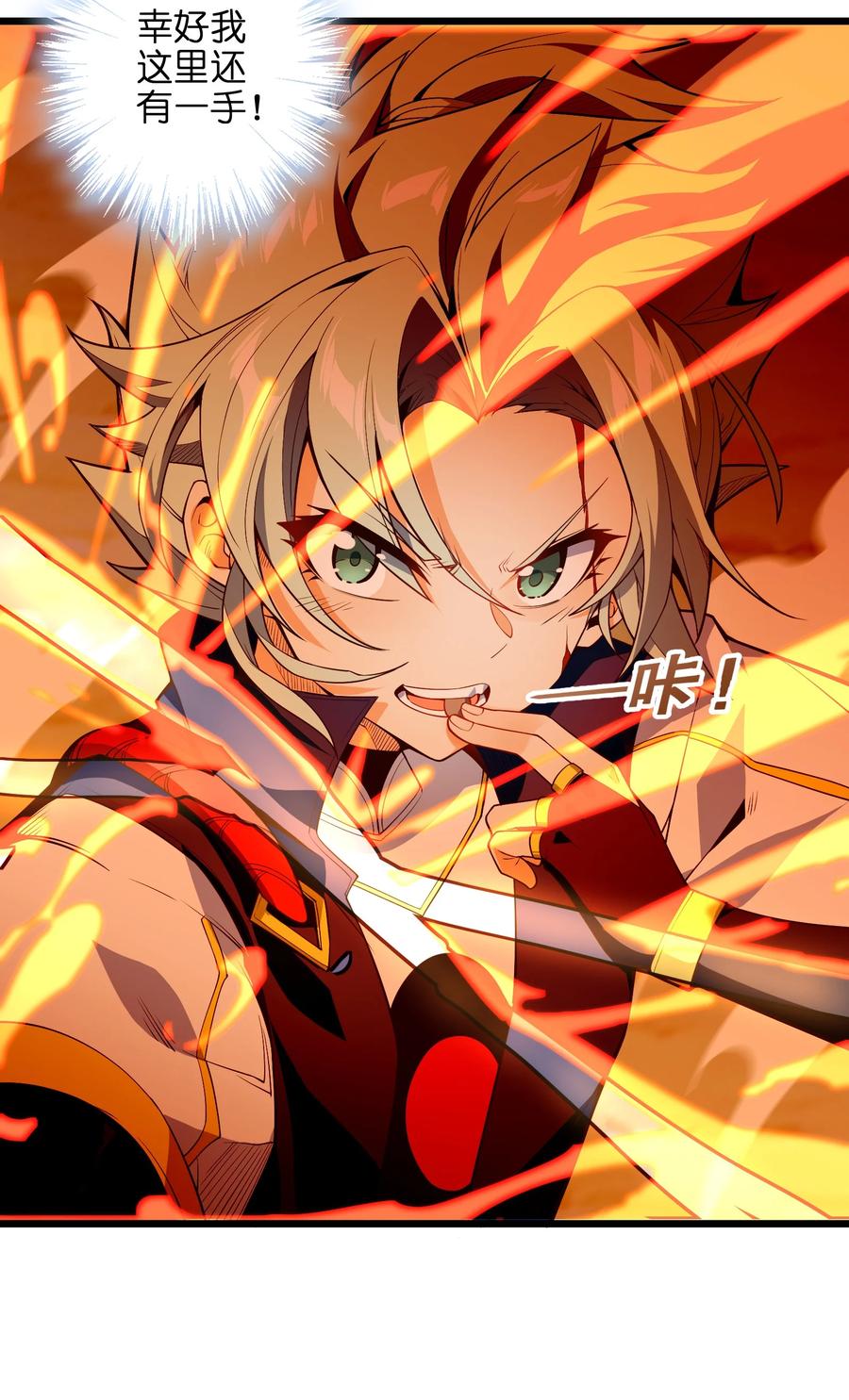 031 你竟然翻旧账！(1/2)-第32话