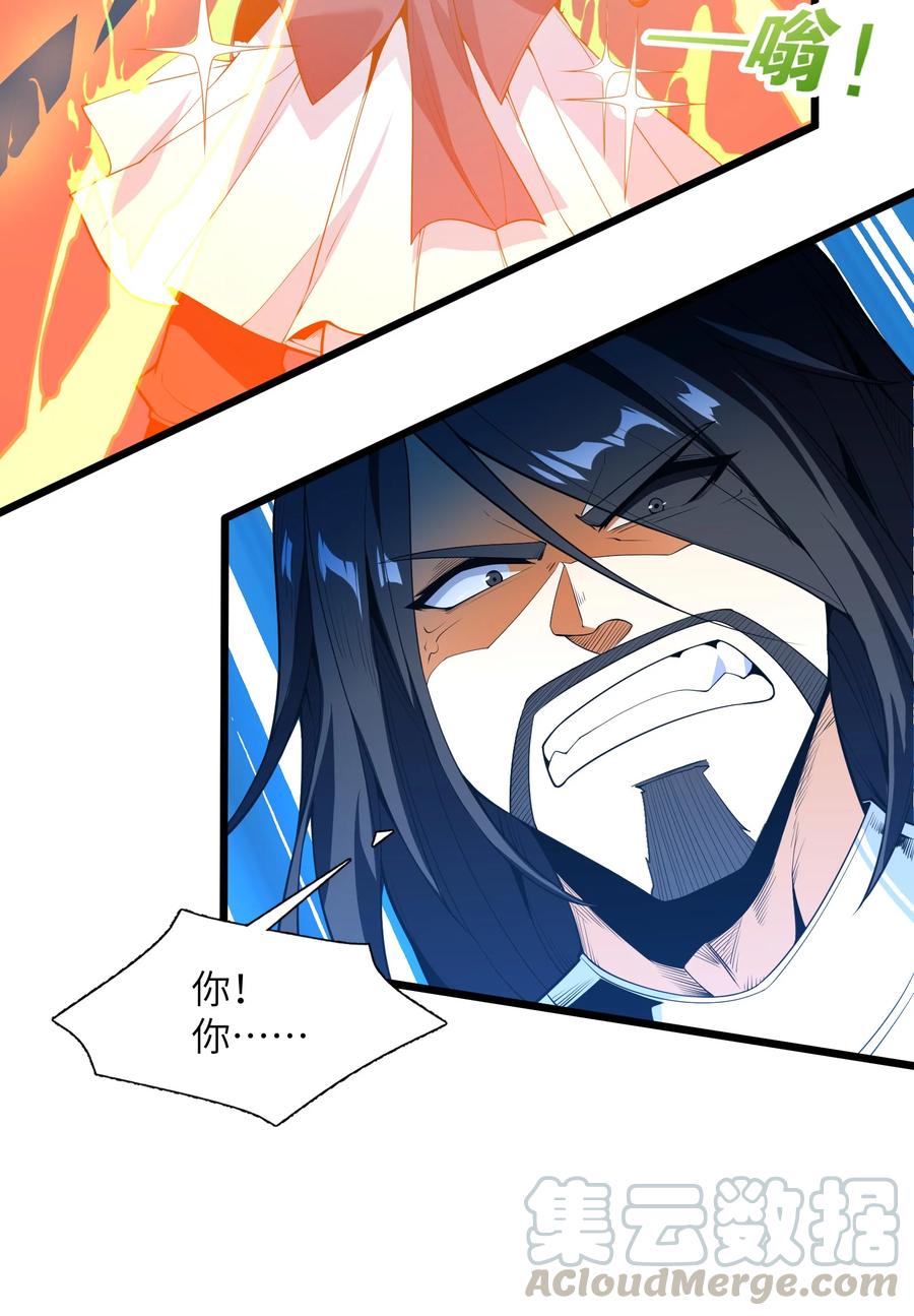 031 你竟然翻旧账！(1/2)-第32话
