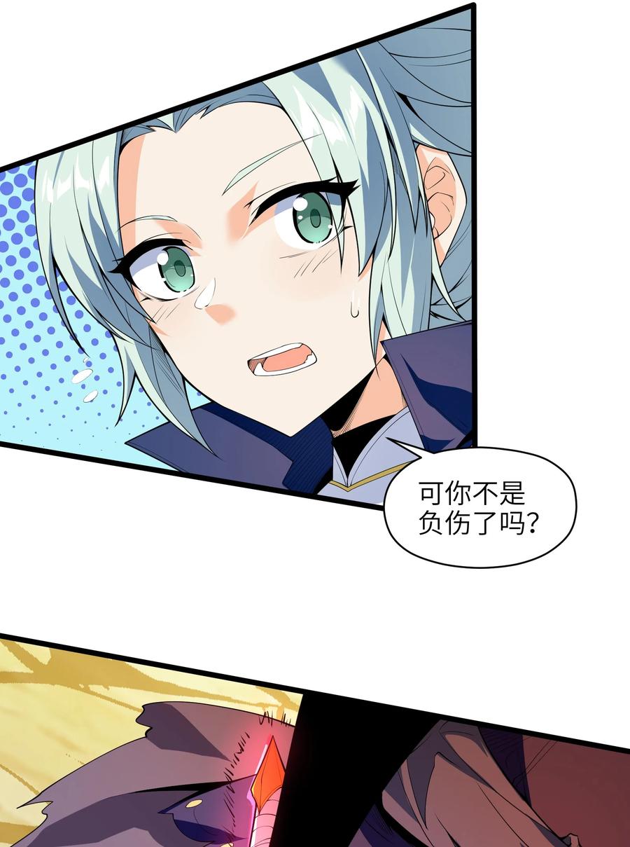 031 你竟然翻旧账！(1/2)-第32话